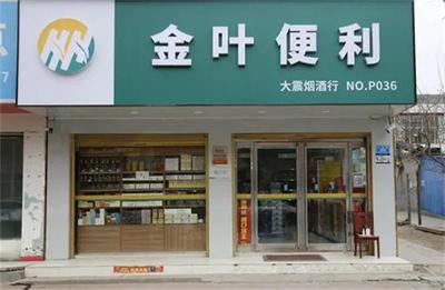 揭秘!金葉便利店是連鎖店嗎?--加盟金葉,共筑金色創(chuàng)業(yè)夢
