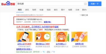 升級網(wǎng)民權(quán)益保障計劃 3C維修廣告推行“假一賠三”與信息咨詢服務(wù)