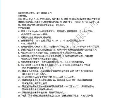 專業(yè)監(jiān)控設(shè)備批發(fā)指南 四路、車載DVR與適時(shí)六路錄像機(jī)價(jià)格與廠家解析